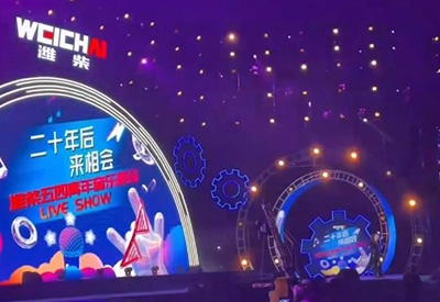 梦然#潍柴五四青年音乐晚会