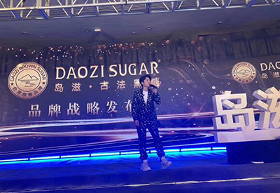 孙耀威&广州岛滋·古法黑糖发布会